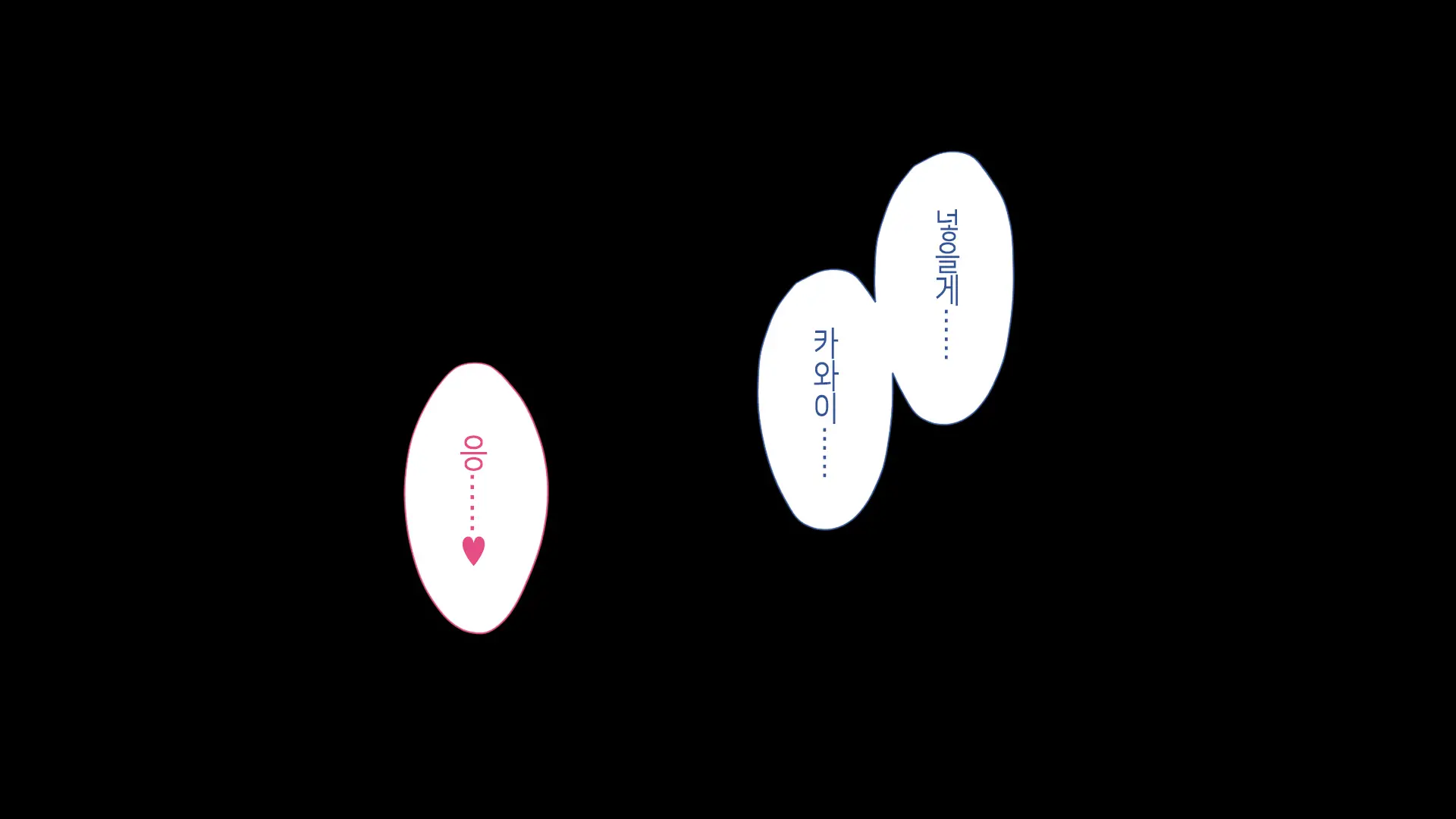 Nukegake Wa Shinai To Yakusoku Shita Kedo, Boku Wa Anoko Ni Te O Dashita.│새치기는 안 하겠다고 약속했지만, 나는 그 아이에게 손을 댔다.